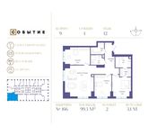 Планировка 3-комнатной квартиры, 99,3 м2