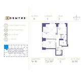 Планировка 2-комнатной квартиры, 72,1 м2