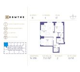 Планировка 2-комнатной квартиры, 73,3 м2