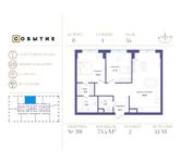 Планировка 2-комнатной квартиры, 73,4 м2