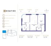 Планировка 2-комнатной квартиры, 78,9 м2