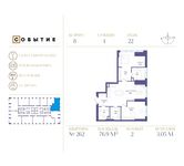 Планировка 2-комнатной квартиры, 76,9 м2