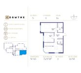 Планировка 2-комнатной квартиры, 74,9 м2