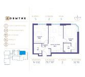 Планировка 2-комнатной квартиры, 79,7 м2