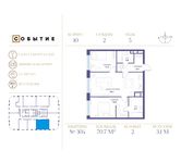 Планировка 2-комнатной квартиры, 70,7 м2