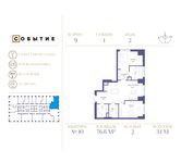 Планировка 2-комнатной квартиры, 76,8 м2
