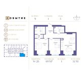 Планировка 2-комнатной квартиры, 69 м2