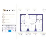 Планировка 2-комнатной квартиры, 69,8 м2