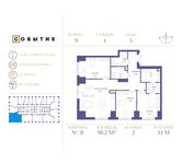 Планировка 3-комнатной квартиры, 98,2 м2