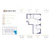 Планировка 2-комнатной квартиры, 79,2 м2