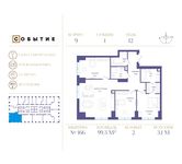 Планировка 3-комнатной квартиры, 99,3 м2