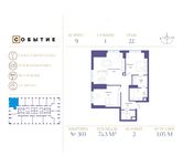 Планировка 2-комнатной квартиры, 74,3 м2