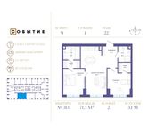 Планировка 2-комнатной квартиры, 71,3 м2