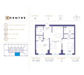 Планировка 2-комнатной квартиры, 71,5 м2