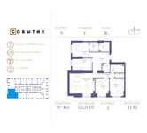 Планировка 4-комнатной квартиры, 124,9 м2