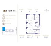 Планировка 3-комнатной квартиры, 102,1 м2