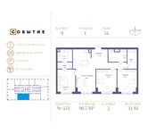 Планировка 3-комнатной квартиры, 98,5 м2
