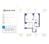 Планировка 2-комнатной квартиры, 71,8 м2