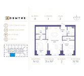 Планировка 2-комнатной квартиры, 71,4 м2