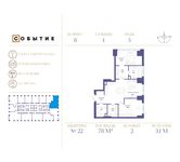 Планировка 2-комнатной квартиры, 78 м2