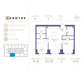 Планировка 2-комнатной квартиры, 71,6 м2