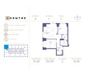 Планировка 2-комнатной квартиры, 72,1 м2