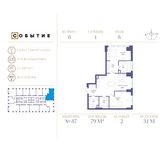 Планировка 2-комнатной квартиры, 79 м2