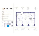 Планировка 2-комнатной квартиры, 72,5 м2