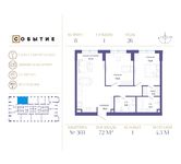 Планировка 2-комнатной квартиры, 72 м2