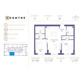 Планировка 2-комнатной квартиры, 72,7 м2