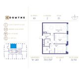 Планировка 2-комнатной квартиры, 70,3 м2