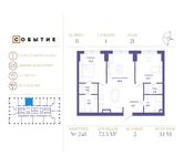 Планировка 2-комнатной квартиры, 72,3 м2