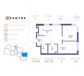 Планировка 2-комнатной квартиры, 60,7 м2