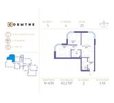 Планировка 2-комнатной квартиры, 65,2 м2