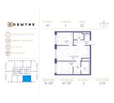 Планировка 2-комнатной квартиры, 67 м2