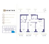 Планировка 2-комнатной квартиры, 68,5 м2