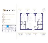 Планировка 2-комнатной квартиры, 72,3 м2