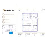 Планировка 2-комнатной квартиры, 71,9 м2