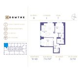 Планировка 2-комнатной квартиры, 73,1 м2