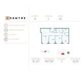 Планировка 3-комнатной квартиры, 99,7 м2