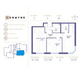Планировка 2-комнатной квартиры, 73,7 м2