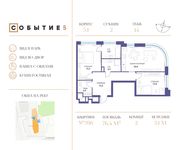 Планировка 2-комнатной квартиры, 76,4 м2
