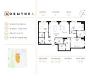 Планировка 4-комнатной квартиры, 123,3 м2