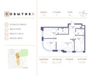 Планировка 3-комнатной квартиры, 82,3 м2