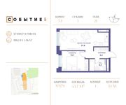 Планировка 1-комнатной квартиры, 43,7 м2