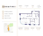 Планировка 2-комнатной квартиры, 88,5 м2