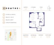 Планировка 2-комнатной квартиры, 76 м2