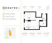 Планировка 1-комнатной квартиры, 47,1 м2