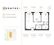 Планировка 2-комнатной квартиры, 72 м2