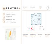 Планировка 4-комнатной квартиры, 123,5 м2
